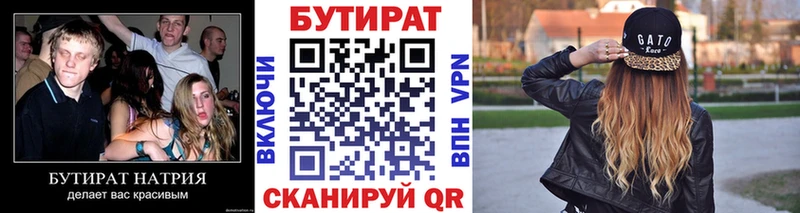 БУТИРАТ жидкий экстази  Купить закладки  Кондопога 