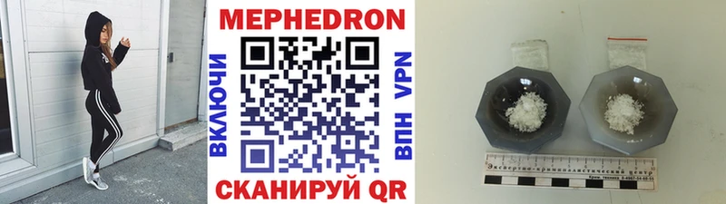Меф VHQ  Купить  Кондопога 