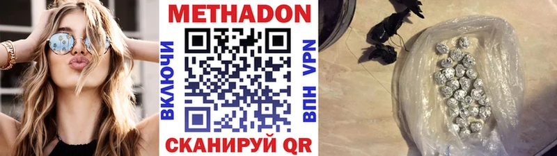 Метадон methadone  Купить  Кондопога 
